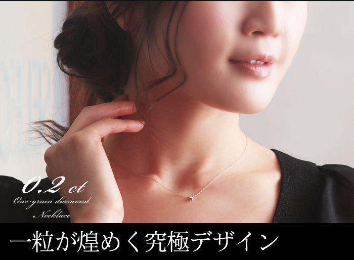 一粒が煌めく究極デザイン