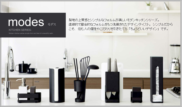 modes モデス アンジェ web shop 本店 angers インテリア