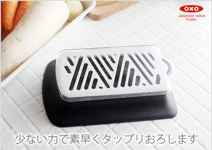 ダイコン グレーター