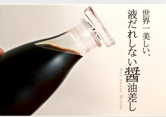 The 醤油差し アンジェ Web Shop 本店 The 醤油差し アンジェ Web Shop 本店