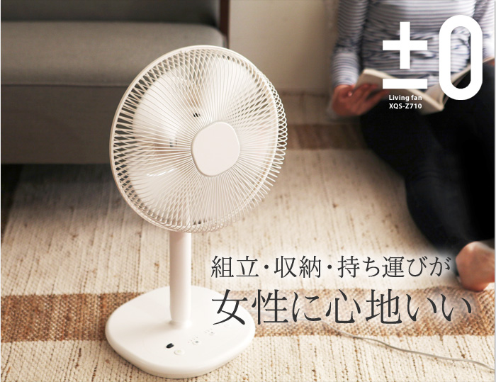 組立・収納・持ち運びが女性に心地いい