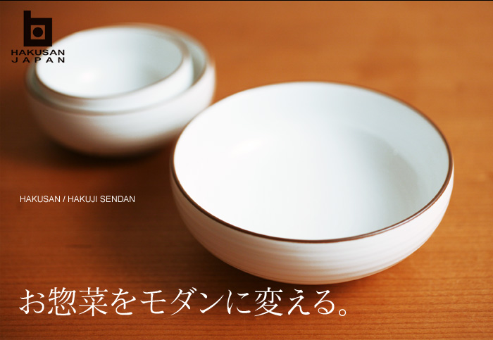 お惣菜をモダンに変える。