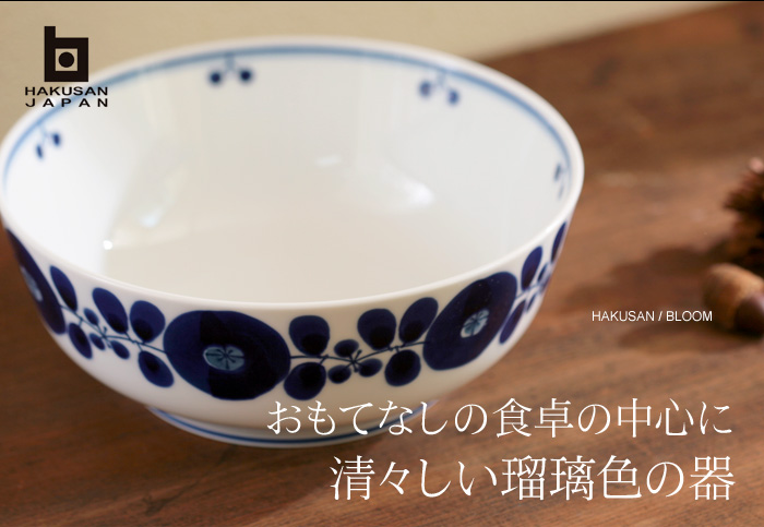 おもてなしの食卓の中心に清々しい瑠璃色の器