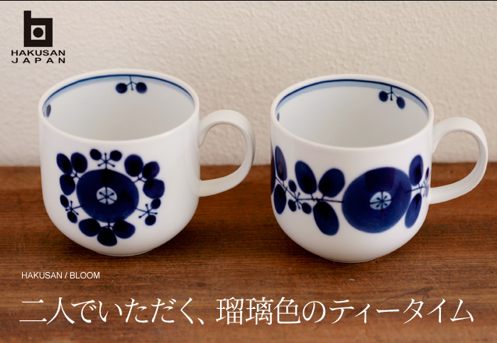 二人でいただく、瑠璃色のティータイム