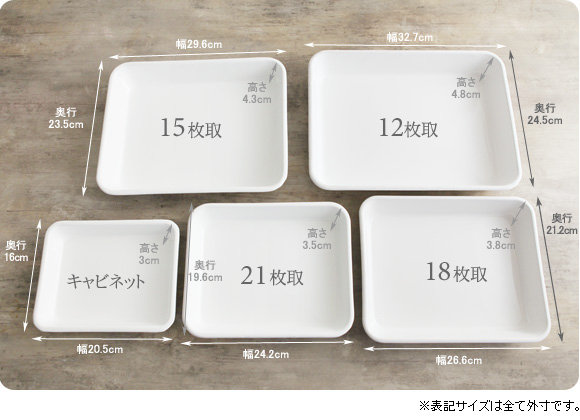 野田琺瑯 バット 全白 キャビネット アンジェ Web Shop 本店 野田琺瑯 バット 全白 キャビネット アンジェ Web Shop 本店