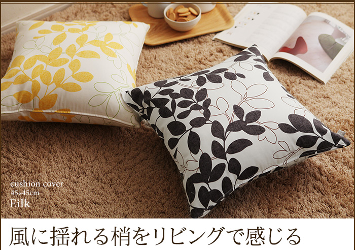 風に揺れる梢をリビングで感じる