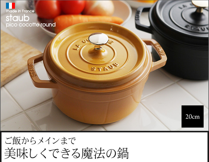 ご飯からメインまで美味しくできる魔法の鍋