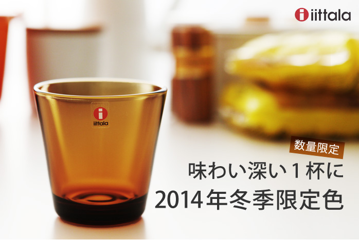 数量限定2014年冬季限定色