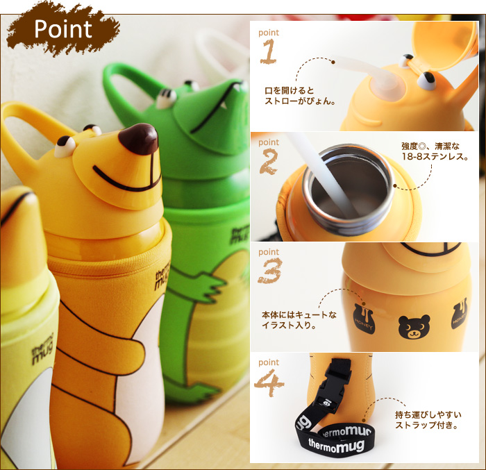 めったに レクリエーション 財産 サーモマグ ベビー Rwcofgreenwood Org