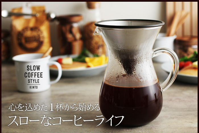 心を込めた1杯から始めるスローなコーヒーライフ