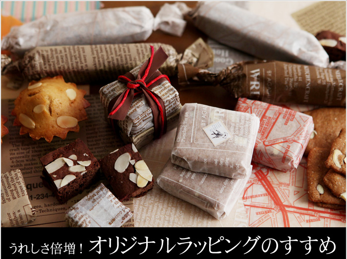 ラッピング特集