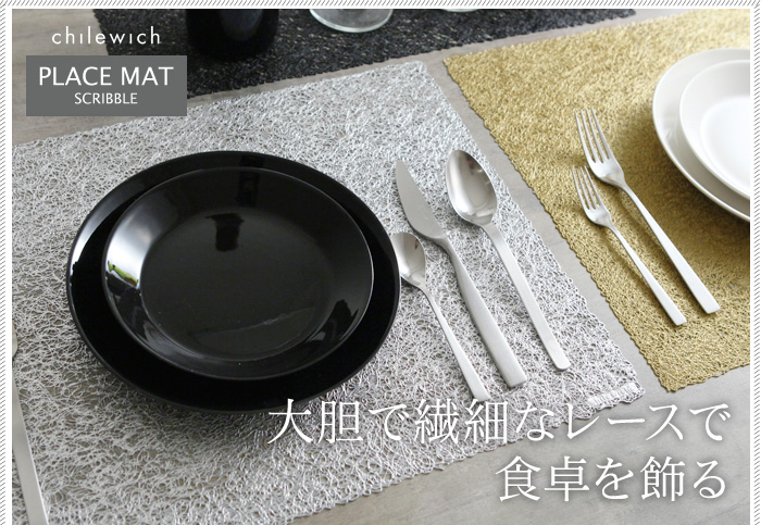 大胆で繊細なレースで食卓を飾る