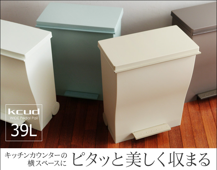 キッチンカウンターの横スペースにピタッと美しく収まる
