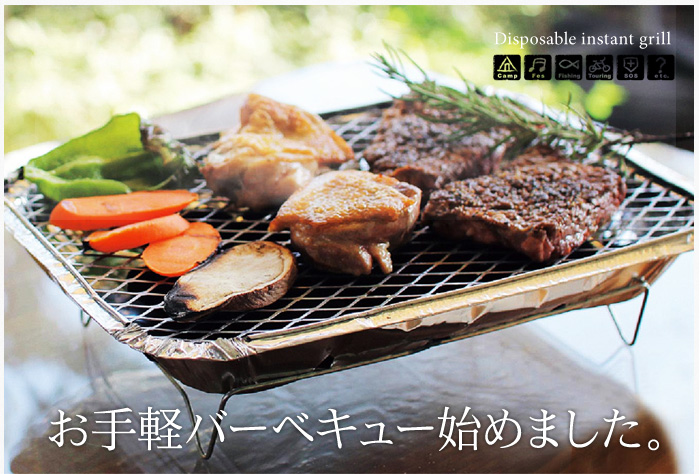 お手軽バーベキュー始めました。
