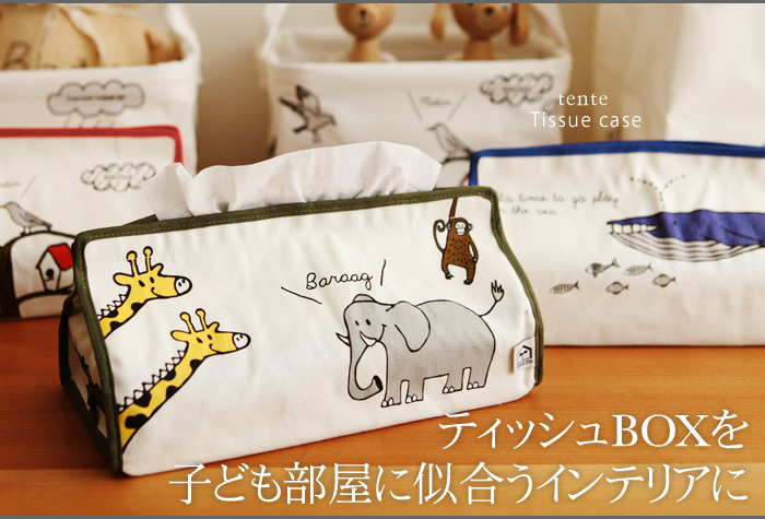 ティッシュBOXを子ども部屋に似合うインテリアに