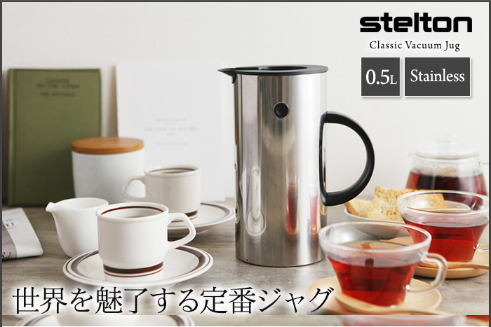 世界を魅了する定番ジャグ