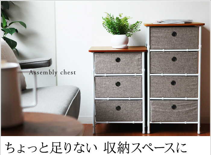 ちょっと足りない 収納スペースに