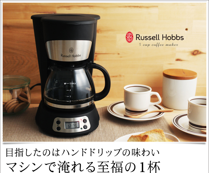目指したのはハンドドリップの味わいマシンで淹れる至福の1杯