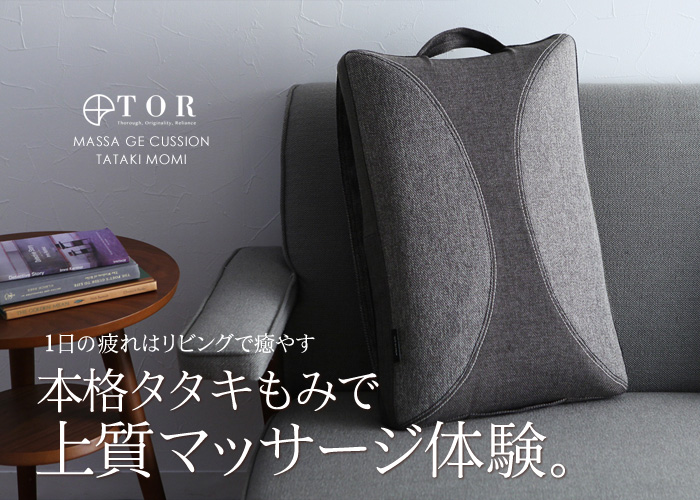 本格タタキもみで上質マッサージ体験