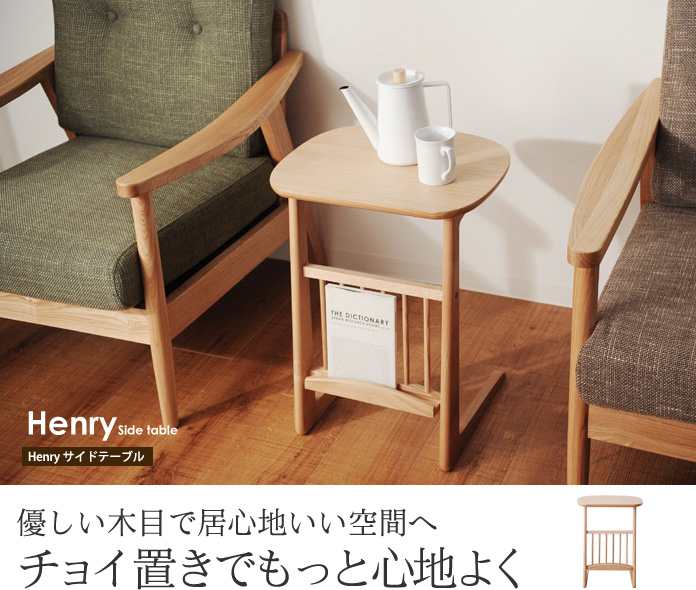 優しい木目で居心地いい空間へ チョイ置きでもっと心地良く