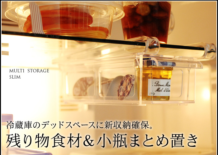 冷蔵庫のデッドスペースに新収納確保。残り物食材&小瓶まとめ置き