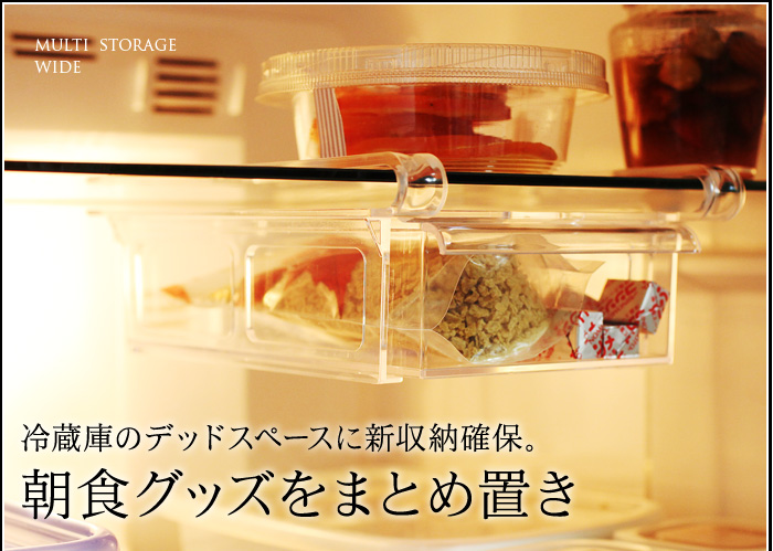 冷蔵庫のデッドスペースに新収納確保。朝食グッズをまとめ置き