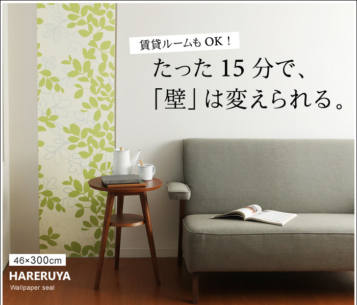 たった15分で、「壁」は変えられる。