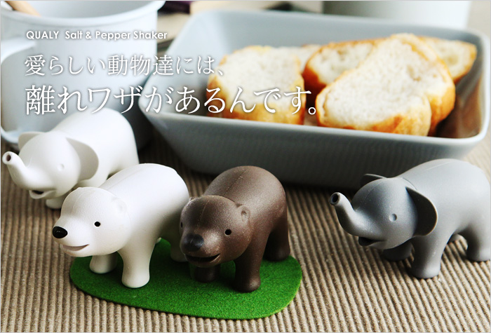 愛らしい動物達には、離れワザがあるんです。