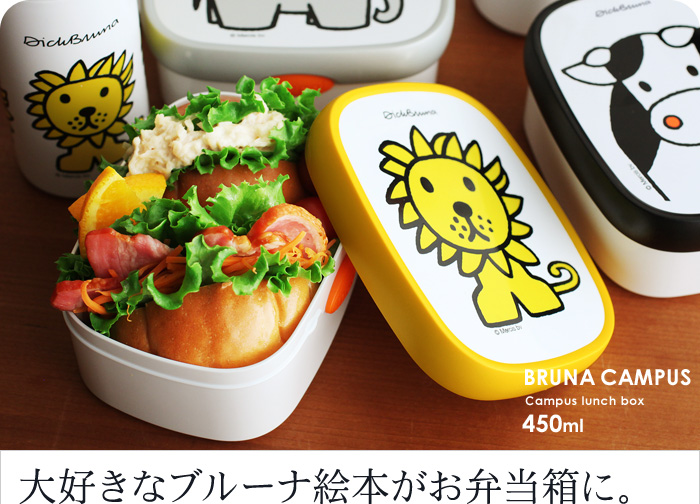 大好きなブルーナ絵本がお弁当箱に。