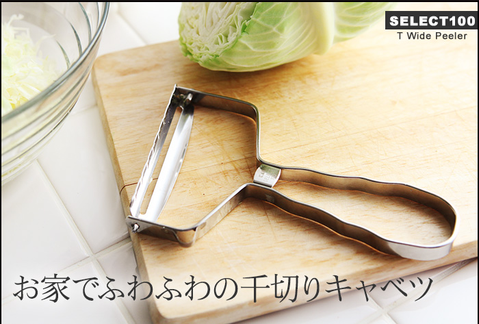 お家でふわふわの千切りキャベツ
