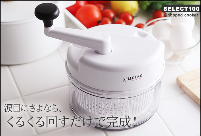 涙目にさよなら、くるくる回すだけで完成!