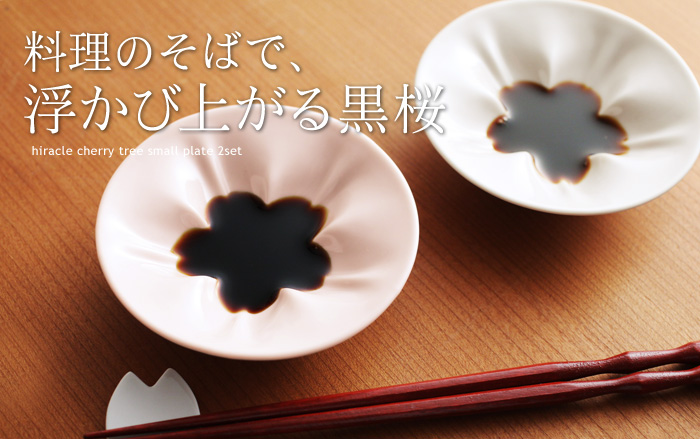 箸先にヒラリ、桜景色の「いただきます」
