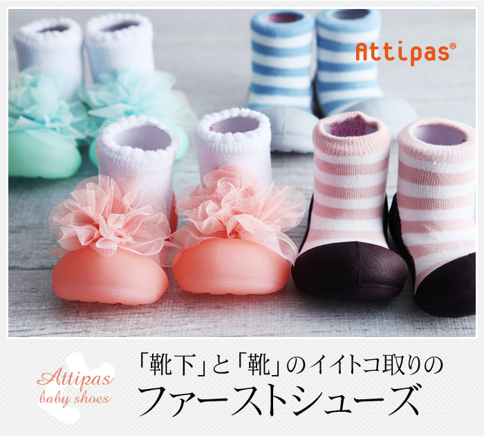 Attipas アティパス ベビーシューズ コサージュ ナチュラルハーブ アンジェ Web Shop 本店 Attipas アティパス ベビーシューズ コサージュ ナチュラルハーブ アンジェ Web Shop 本店