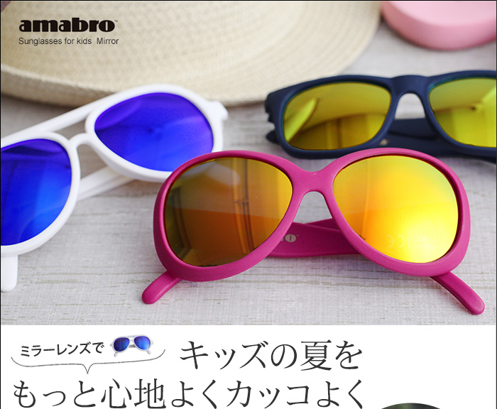 キッズの夏をもっと心地よくカッコよく