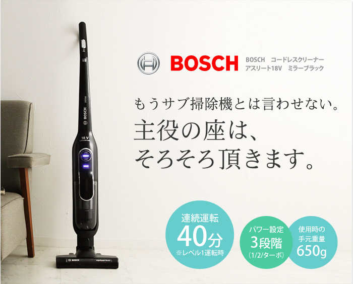 もうサブ掃除機とは言わせない。主役の座はそろそろ頂きます