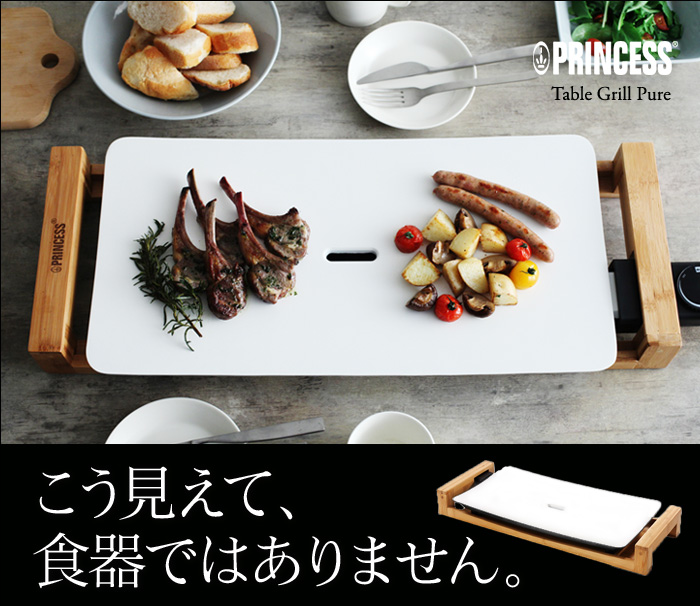 こう見えて、食器ではありません。