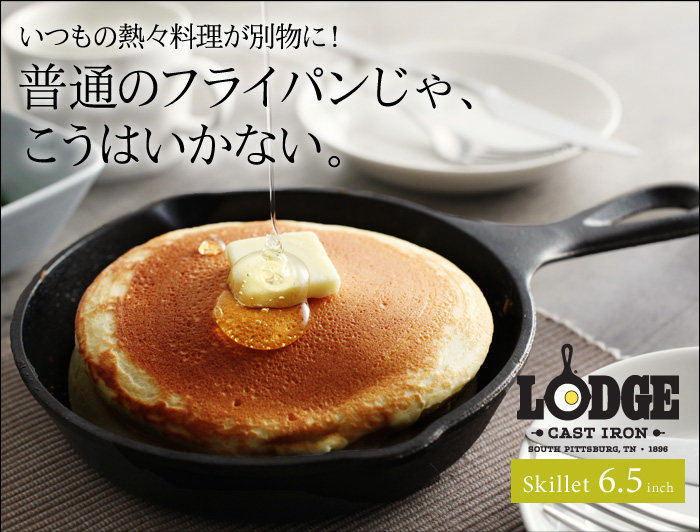 いつもの熱々料理が別物に!普通のフライパンじゃ、こうはいかない。