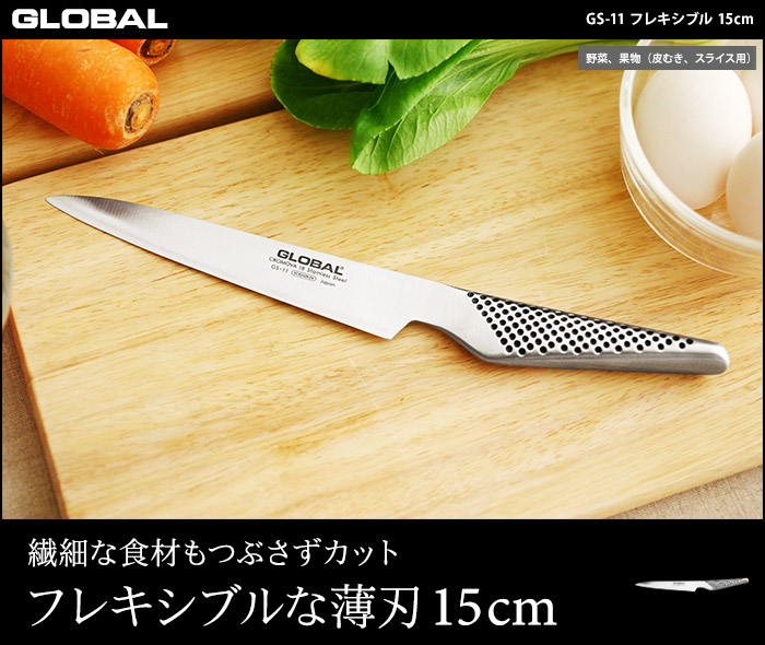 繊細な食材もつぶさずカット フレキシブルな薄刃15cm