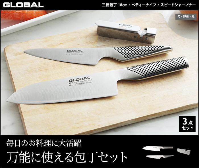 毎日のお料理に大活躍、万能に使える包丁セット