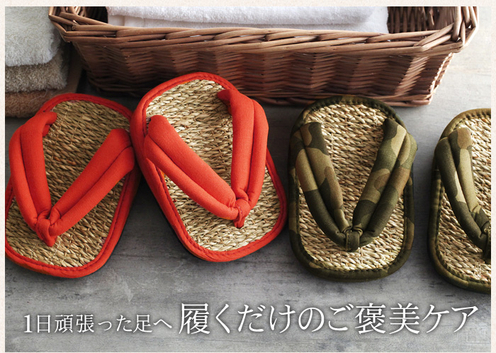 1日頑張った足へ履くだけのご褒美ケア