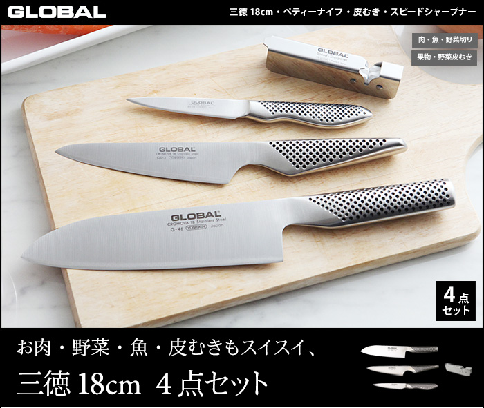 お肉・野菜・魚・皮むきもスイスイ、三徳18cm 4点セット