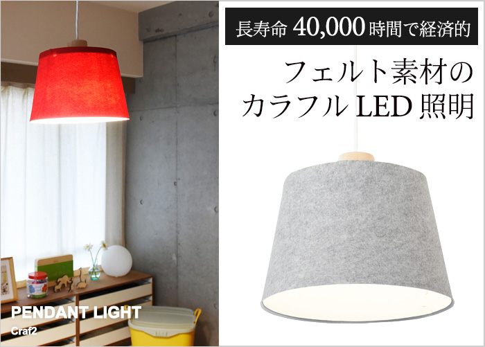 長寿命40,000時間で経済的