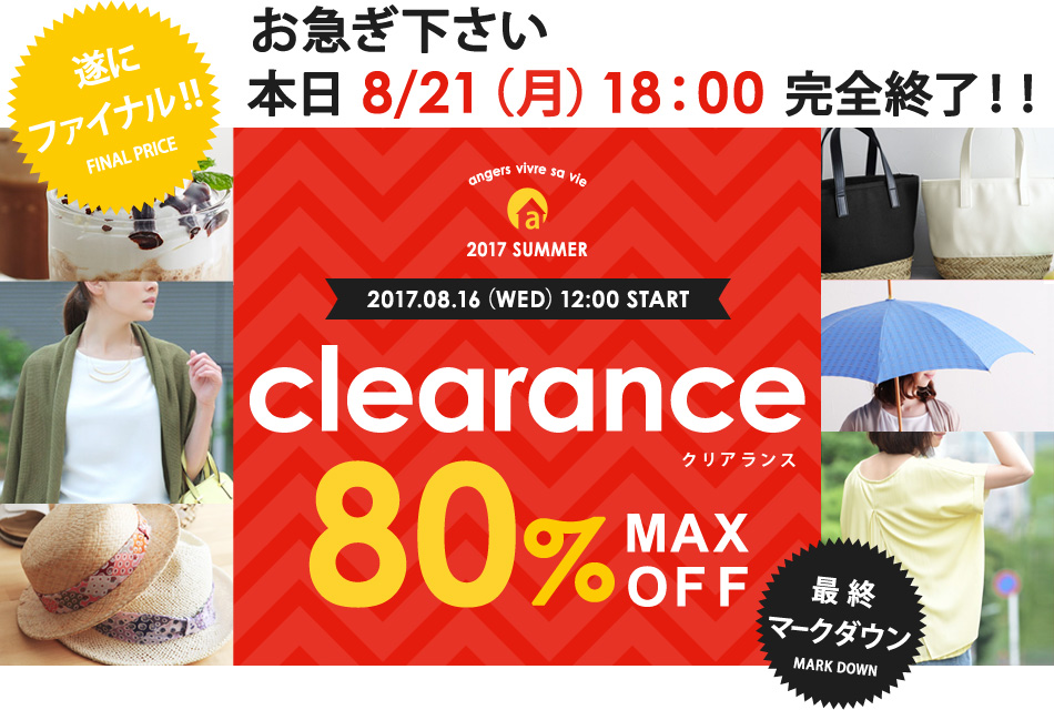 SALE