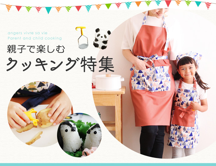 明治チェルシー親子エプロン 明治チェルシー親子エプロン 明治チェルシー親子エプロン