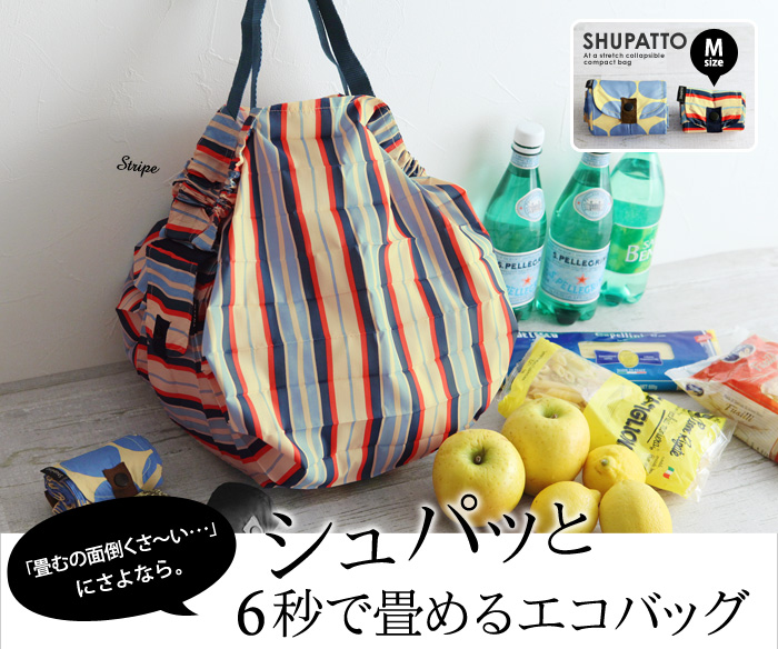 シュパッと6秒で畳めるエコバッグ Mサイズ