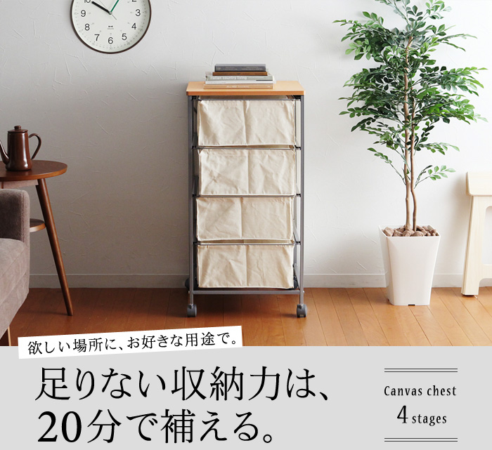 足りない収納力は、20分で補える。