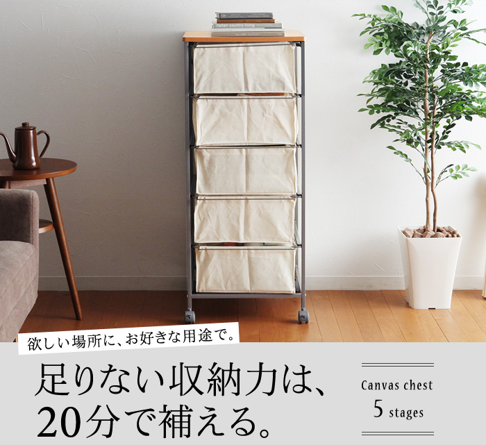 足りない収納力は、20分で補える。