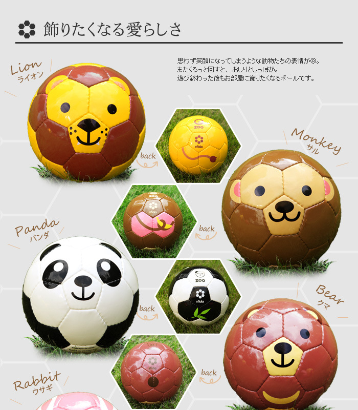 Sfida Football Zoo アニマルボール アンジェ Web Shop 本店 Sfida Football Zoo アニマルボール アンジェ Web Shop 本店