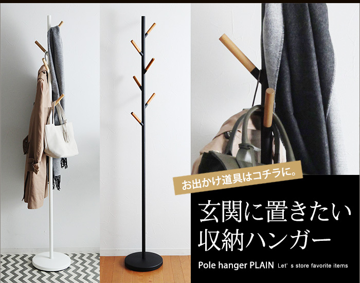 お出かけ道具はコチラに。 玄関に置きたい 収納ハンガー
