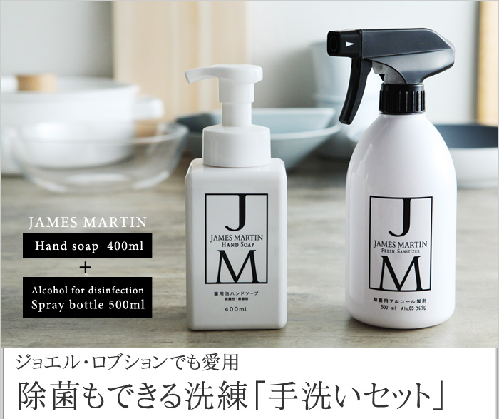ジョエル・ロブションでも愛用